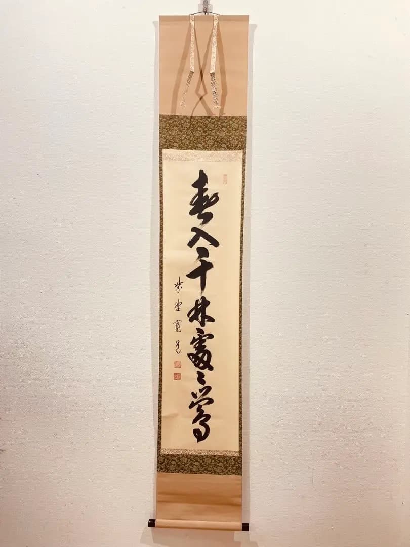 3972 藤田寛道「春入千林処々鶯 」 共箱 肉筆 紙本 掛軸 大徳寺 禅語