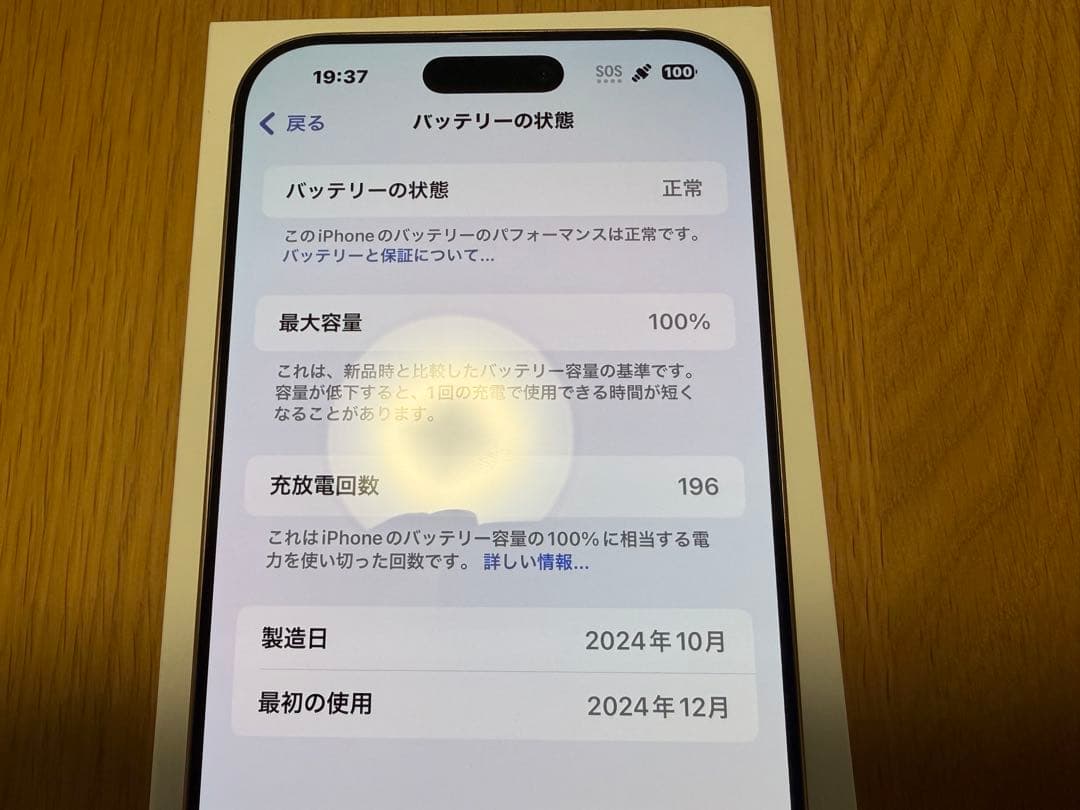 し*ん様 iPhone１６Pro Max デザートチタニウム