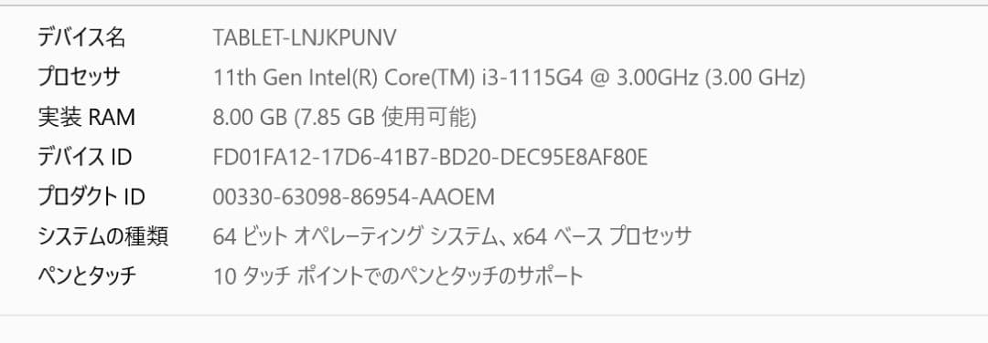 中古Microsoft Surface Pro7+ Office無 SSD換装済