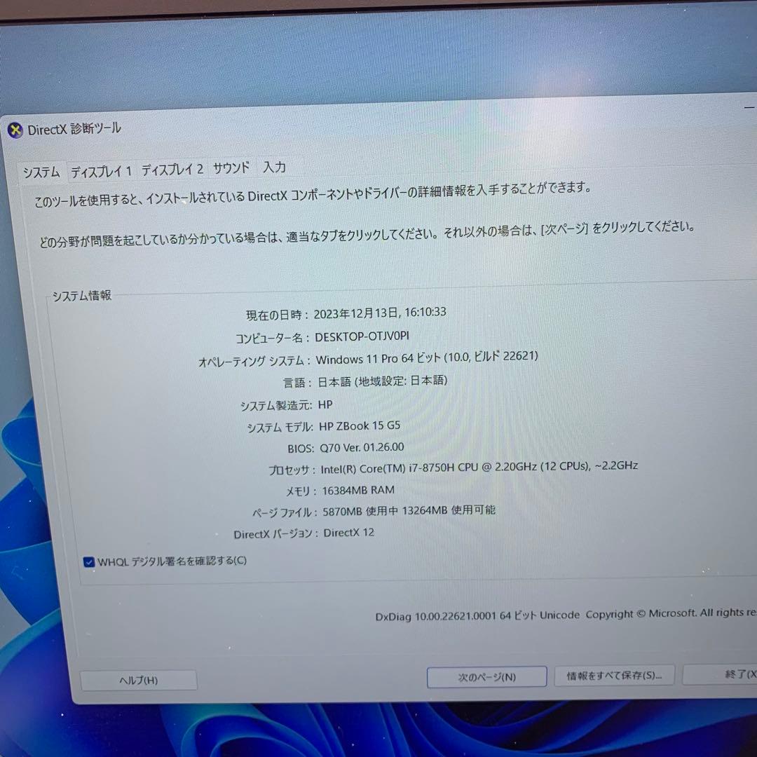 HP ZBook 15 G5 | Core i7 第8世代 | 512 GB