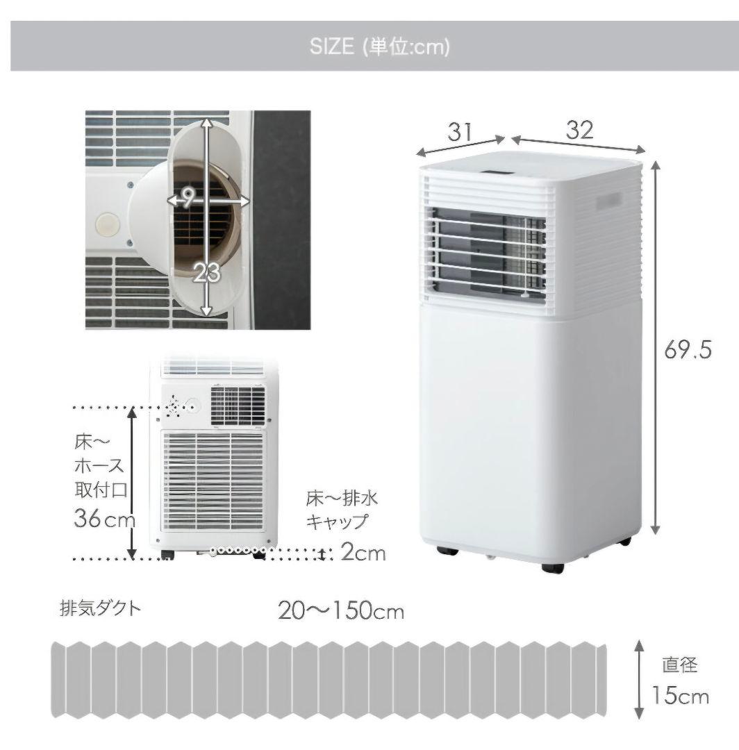 スポットクーラー