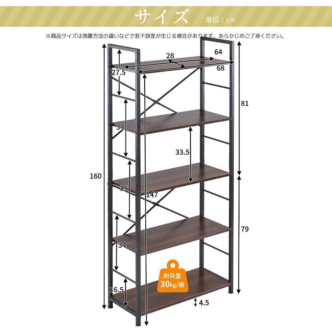 ブラウン 収納ラック 収納 本棚 食器棚 レンジ台 リビング キッチン