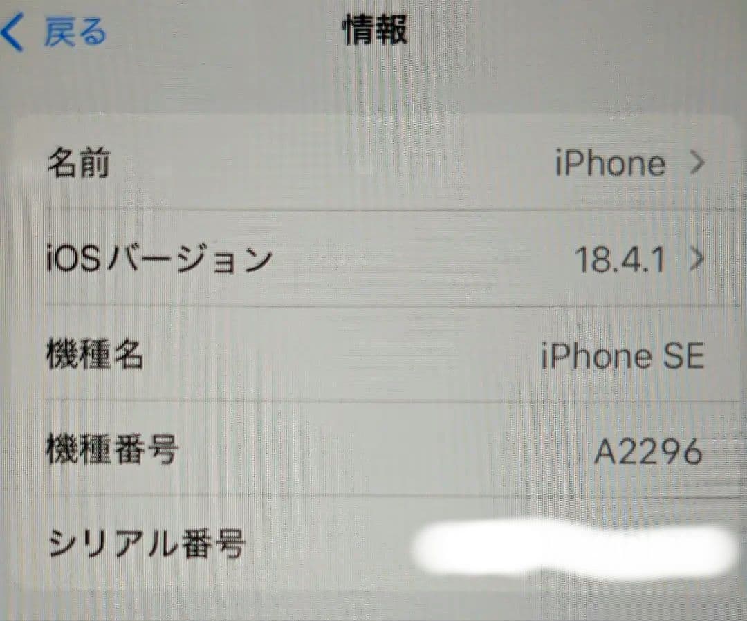 スマートフォン本体 iPhone SE2 red 64GB