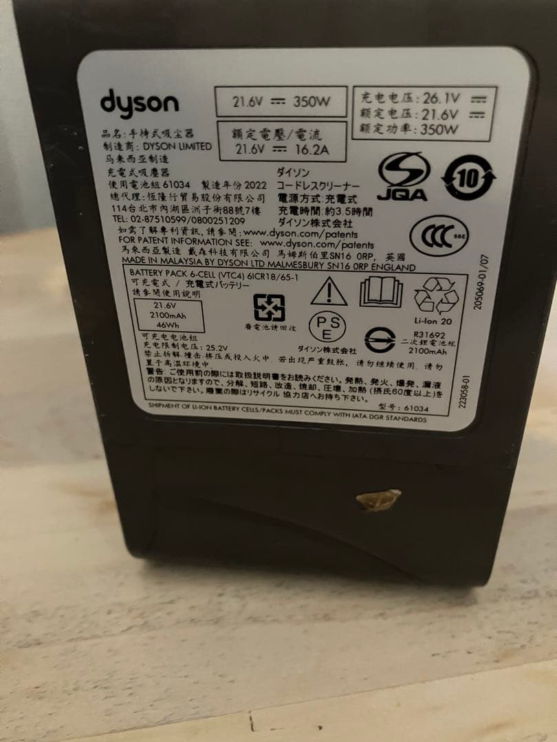 ダイソン V6 内部分解清掃済み 掃除機