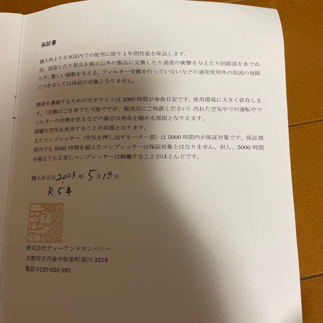 NevotonMAFmini2.5ペット用高性能酸素濃縮発生器　未使用品