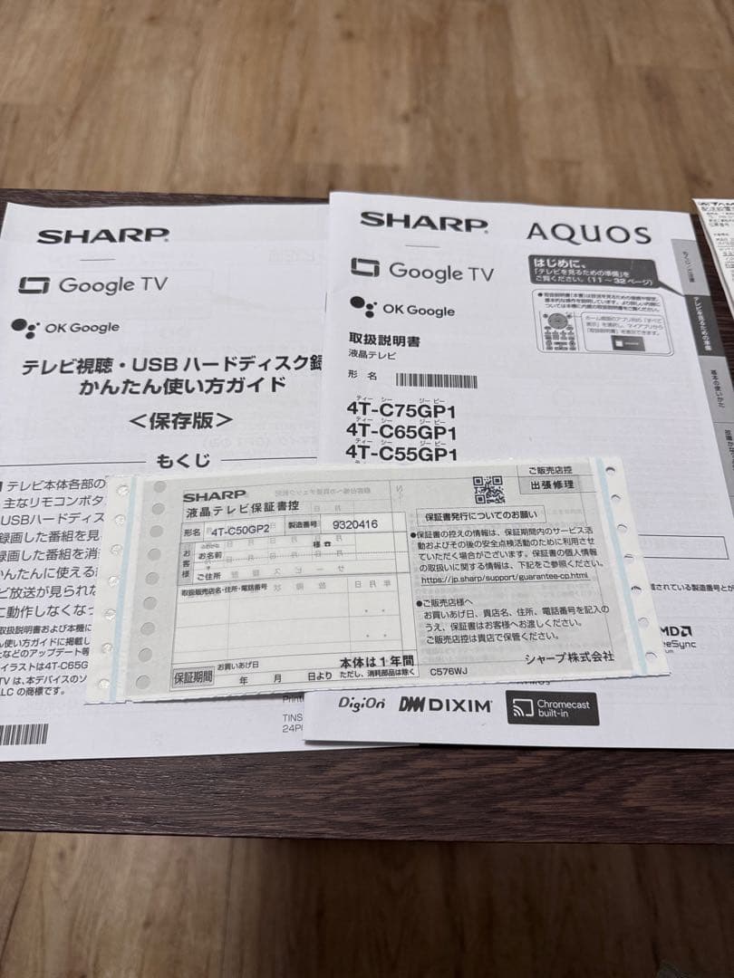 テレビ 4T-C50GP2
