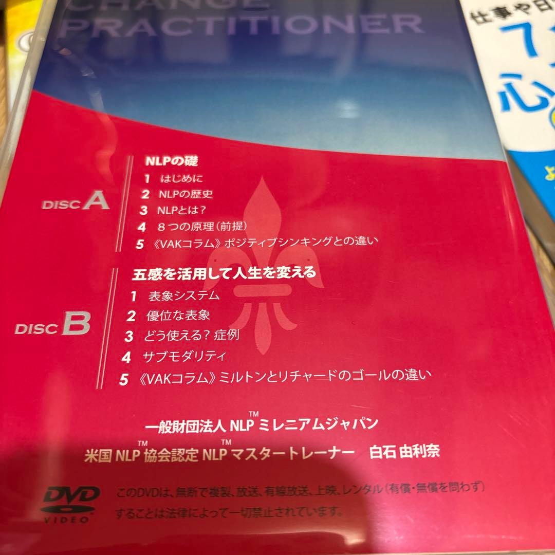 NLP教材　1回使用　催眠術習得　無意識の使い方　カウンセリング　心理学