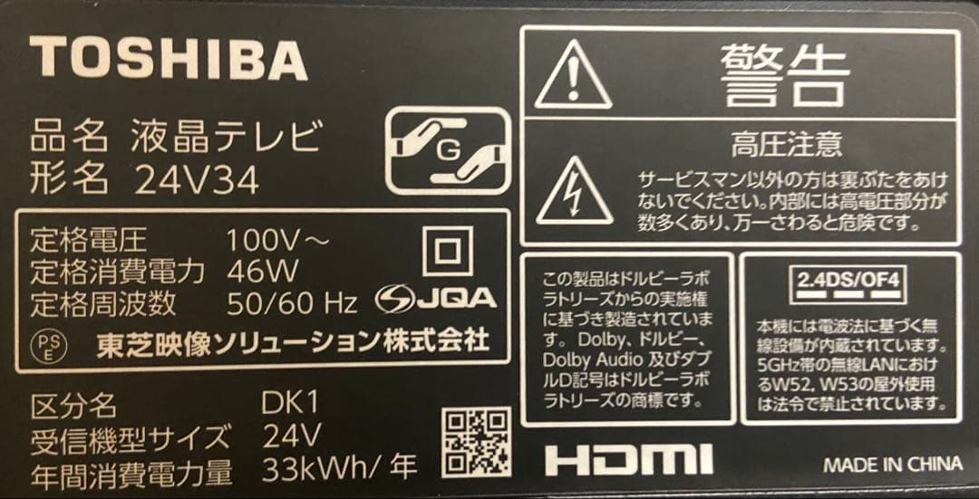 【今だけ優待価格】REGZA 24V34｜24V型HD・Wチューナー裏録