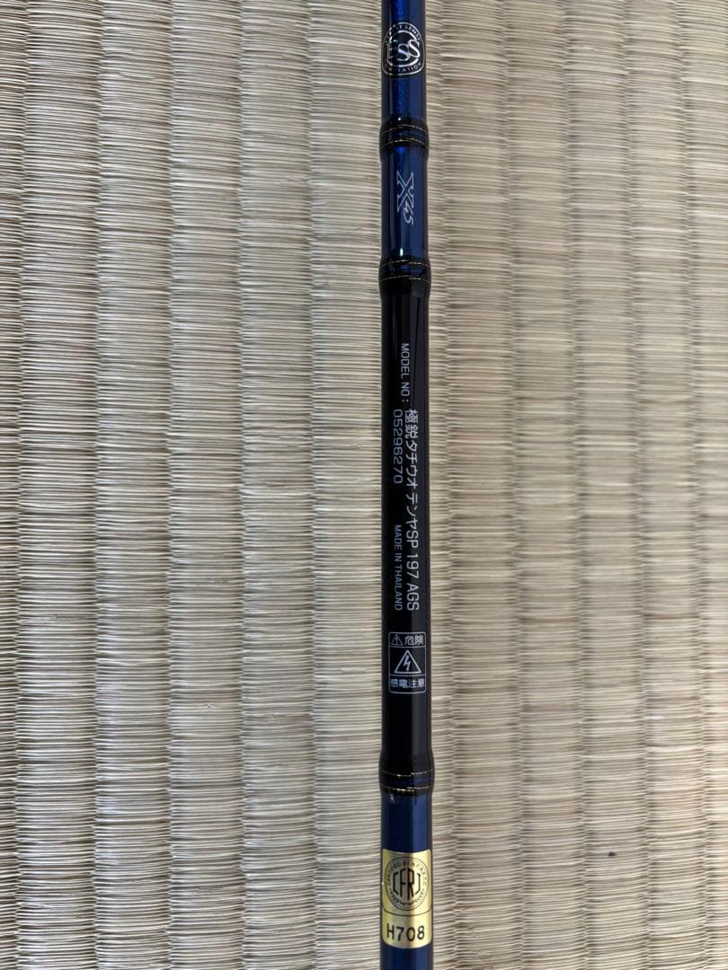 極鋭タチウオ テンヤSP 197AGS