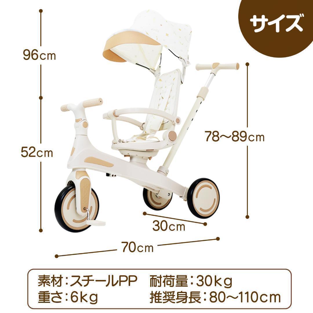 2644新品＊三輪車 手押し棒付き 7in1子供用 キッズバイク ベージュ