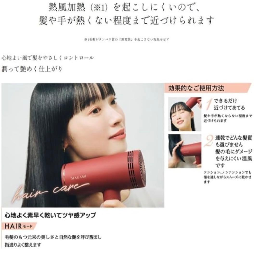 【新品未使用】マガミ　ドライヤー　OS-0206 コラーゲン　説明書付