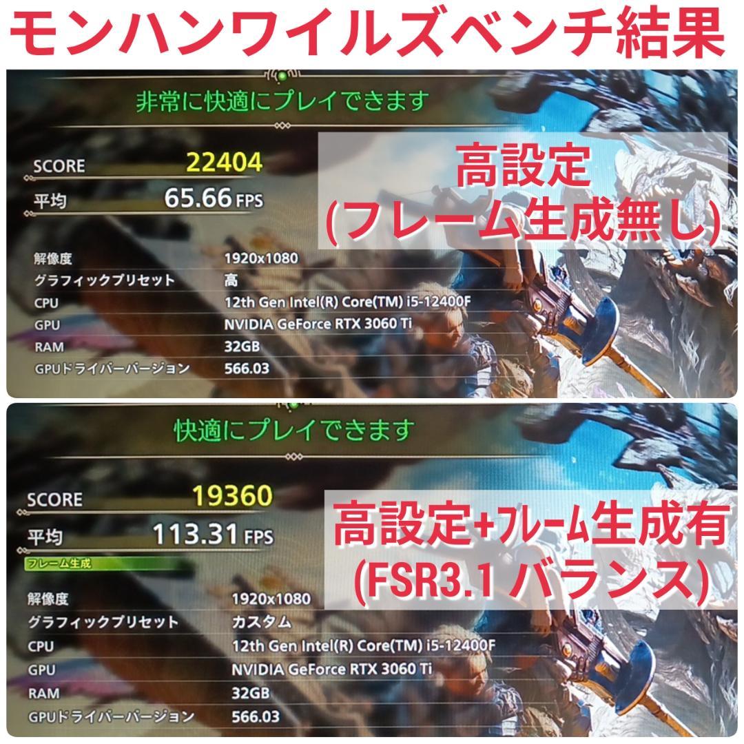 モンハンワイルズ推奨以上 爆速ゲーミングPC Core-i5 RTX3060Ti