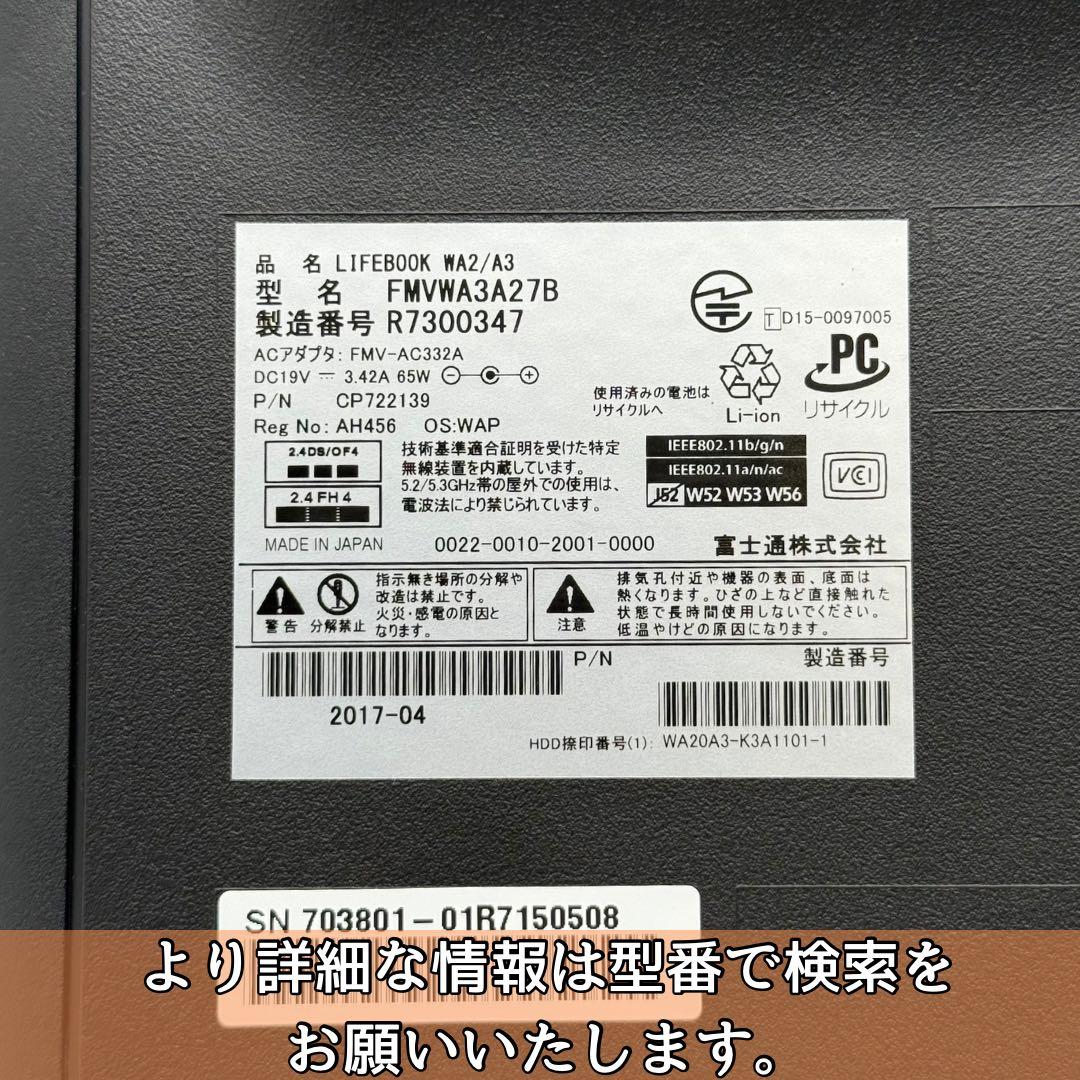 富士通ノートパソコン/準美品/Core i7/メモリ32GB/新品SSD1TB