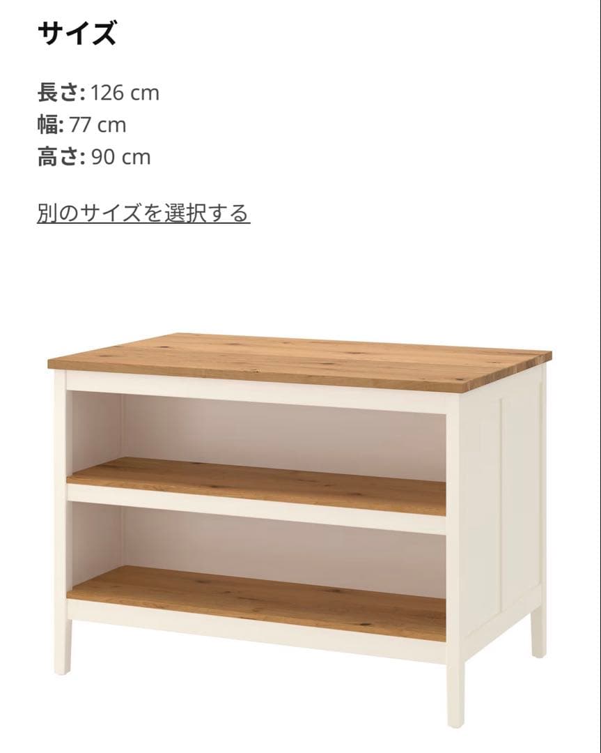 IKEA TORNVIKEN アイランドキッチン カウンターテーブル