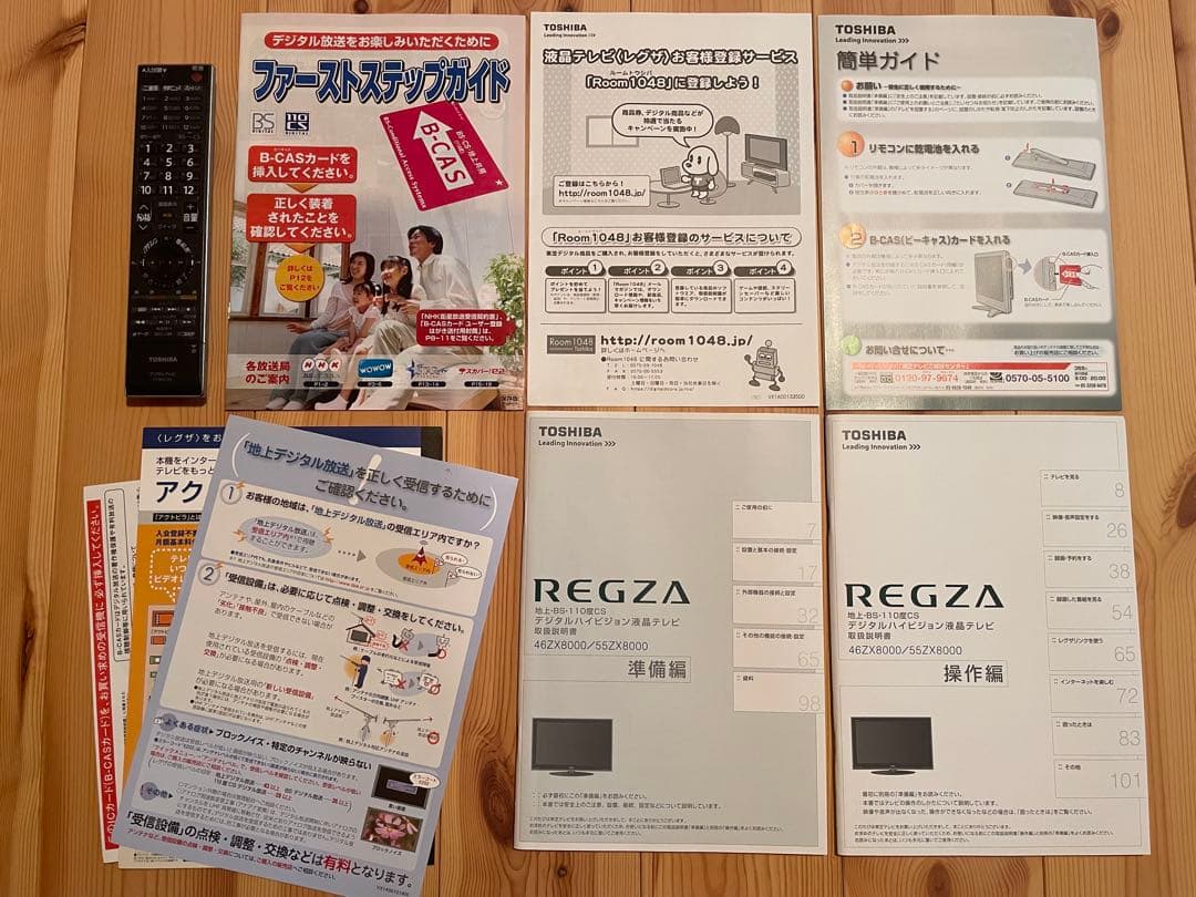TOSHIBA REGZA 46ZX8000 東芝 レグザ 46型