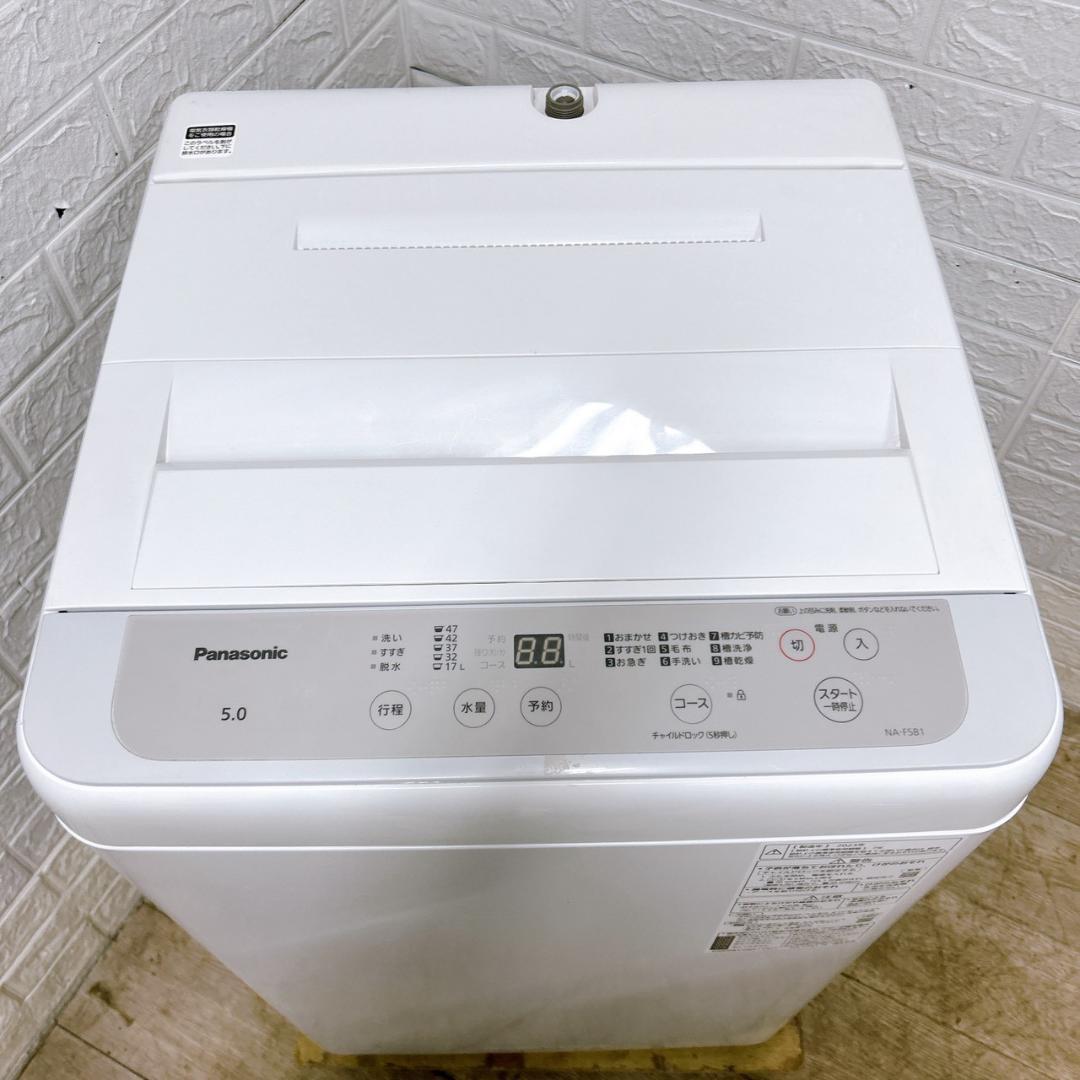 MKT01211 パナソニック 5.0kg 洗濯機 一人暮らし 小型