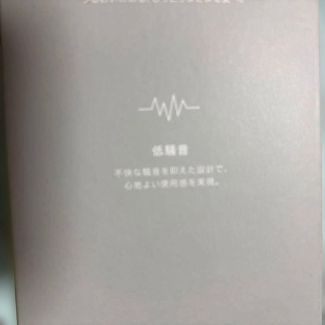 新品　サロニア　スムースシャインスマートドライヤー　アッシュホワイト