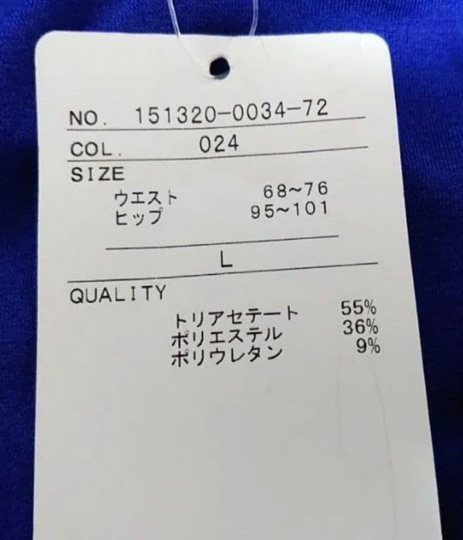 SALE☆チャコット　社交ダンス スカート　L ロイヤルブルー 定価42900円