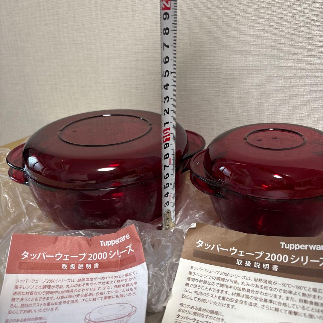 Tupperware 2000シリーズ 赤色 2個セット