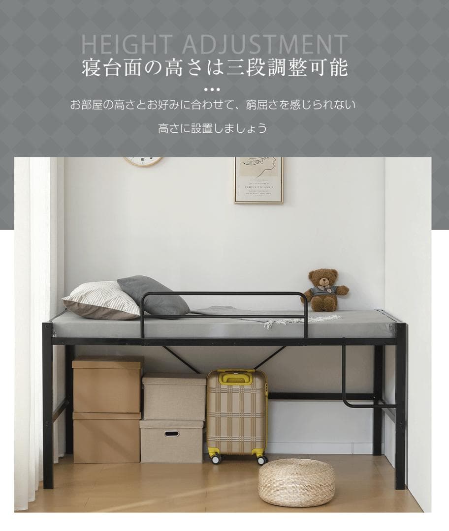 【ブラック】高さ90cmロフトベッド パイプベッド シングルベッド 高さ調整可能
