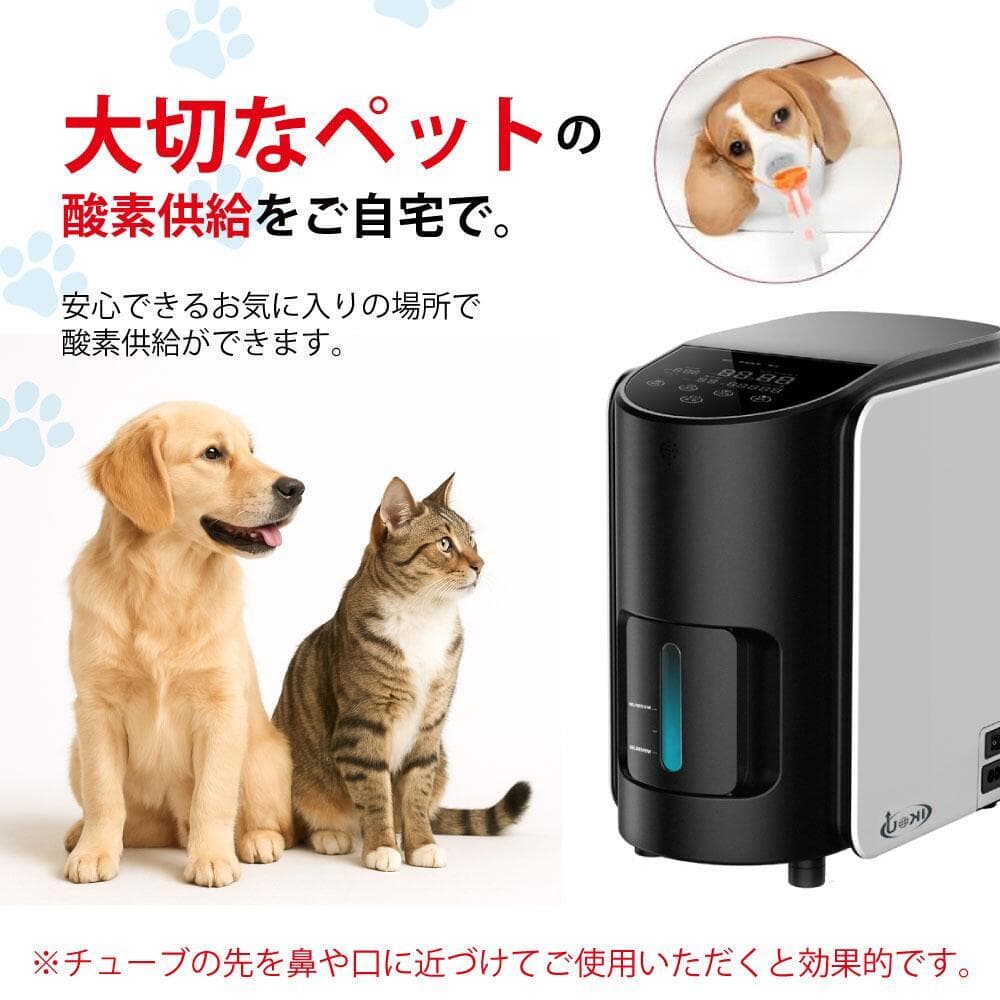 IKOU ペット酸素室 酸素発生器ペット 酸素発生器 酸素吸入器 一年保証