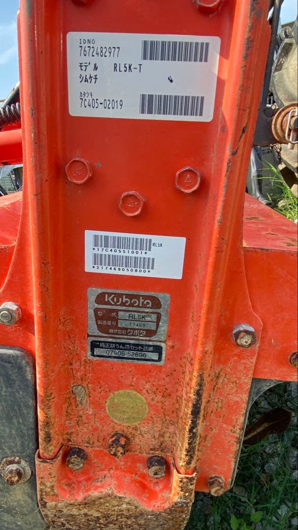 値下げ:（引取限定）クボタ L2601トラクター 耕運機付き