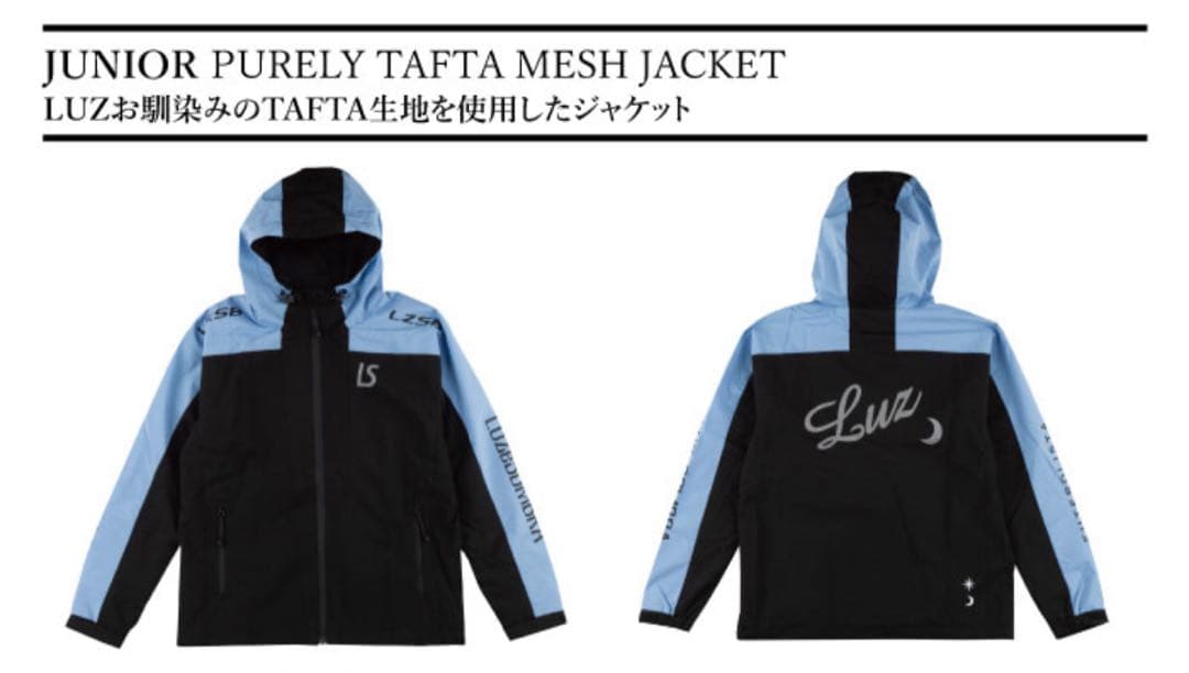 ルースイソンブラ　ジャケット　160