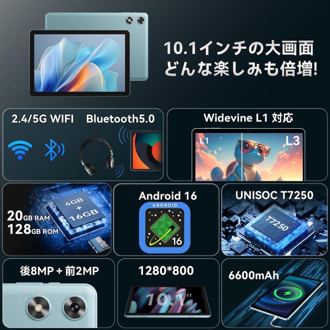 【Android 16強化版】タブレット 10インチ Wi-Fiモデル 128G