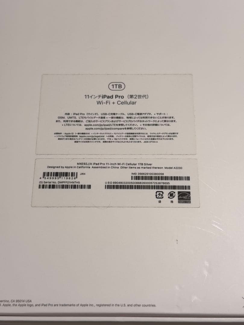 【美品】iPad Pro11インチ第2世代1TB箱あり 初期化済み即発送