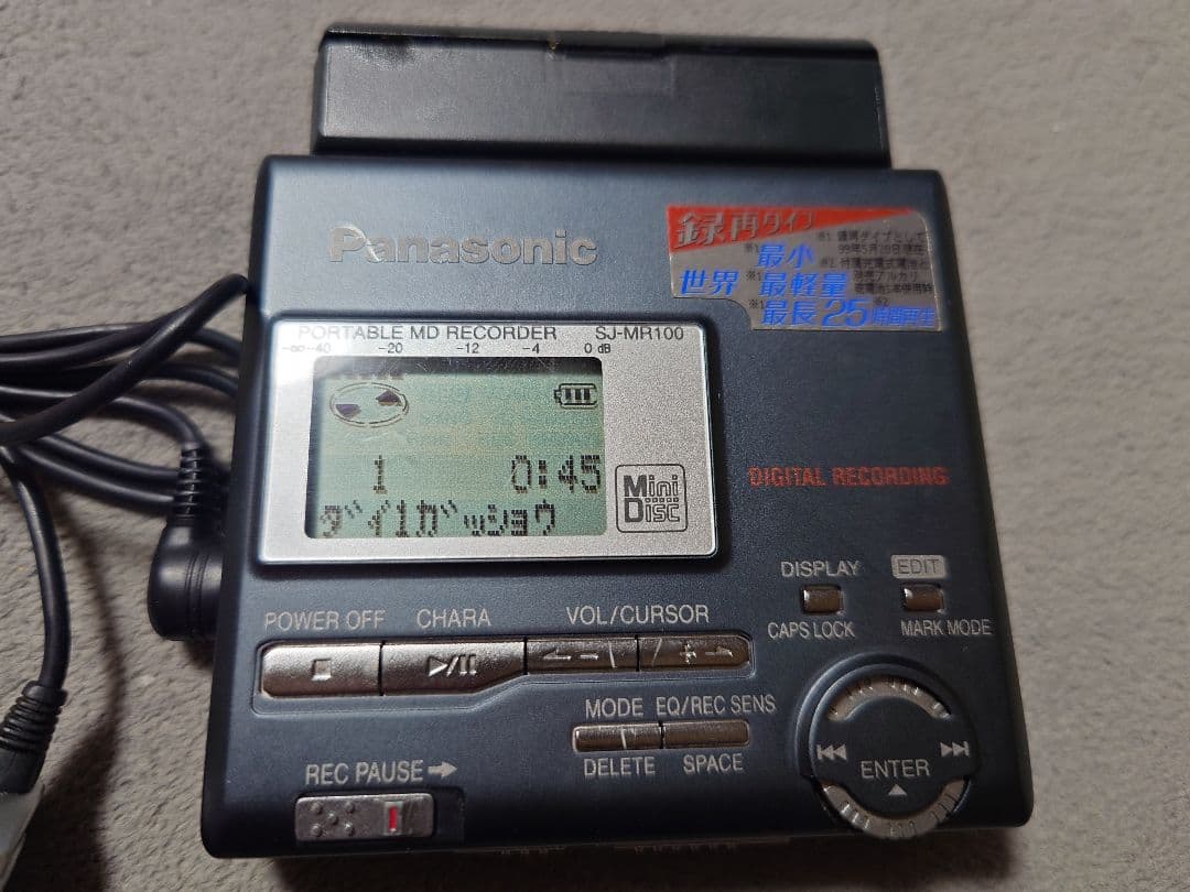 Panasonic SJ-MR100 MDウォークマンセット　MDプレーヤー