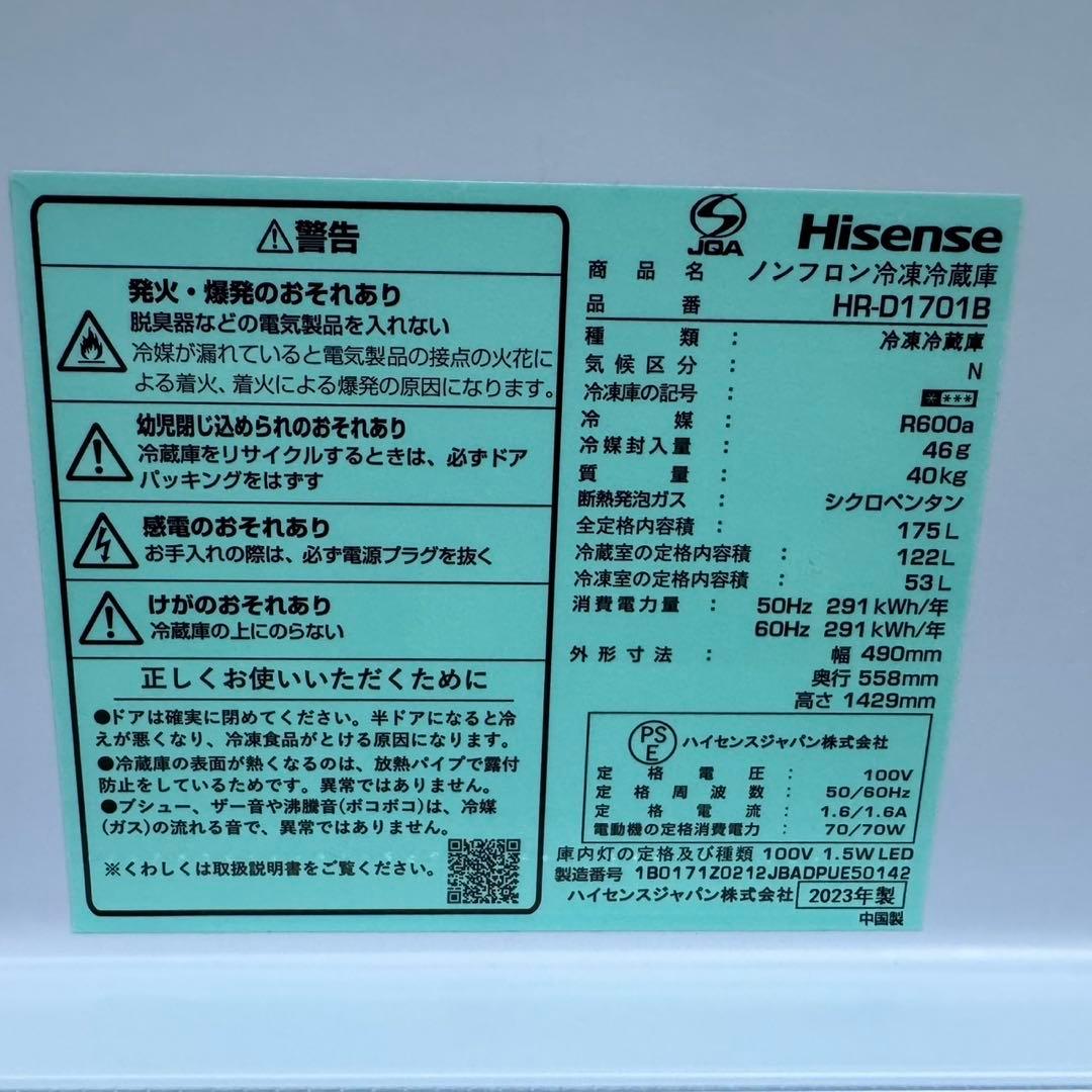 105⭐️2023年製★ハイセンス　冷蔵庫　大型175L　黒　ブラック　一人暮らし