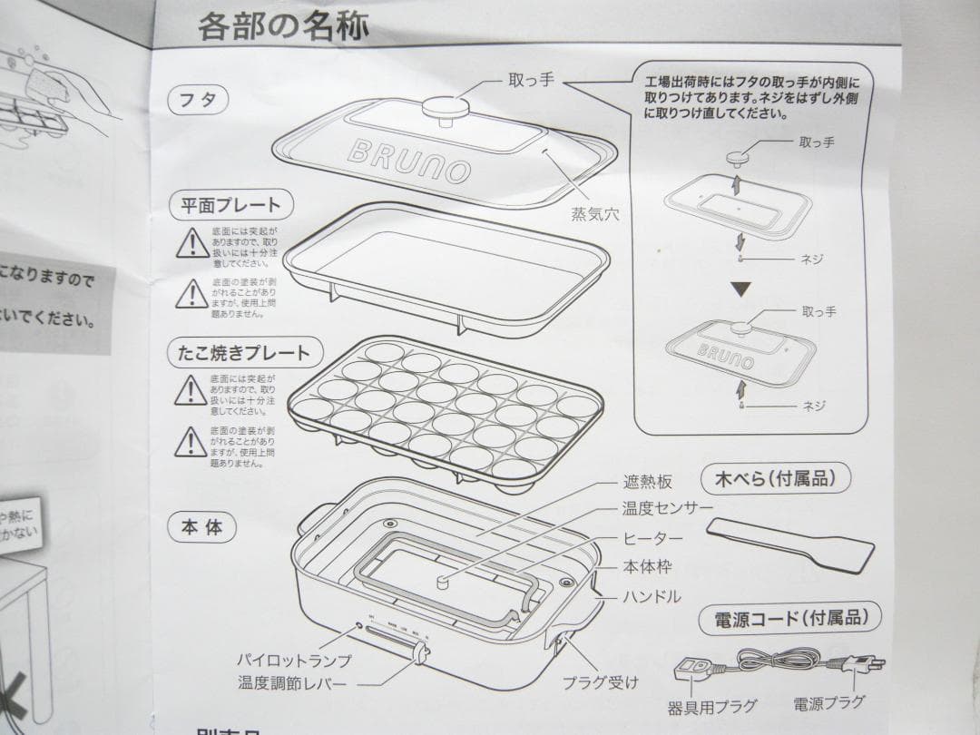 BRUNO 　コンパクトホットプレート　BOE021