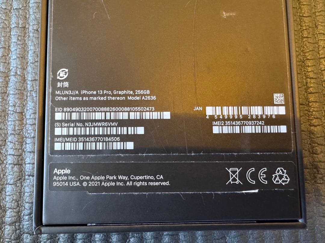 iphone13pro 256GB グラニファイ