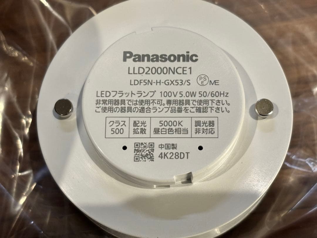 LEDスポットライトLGW41000 & フラットランプ LLD2000Nce1