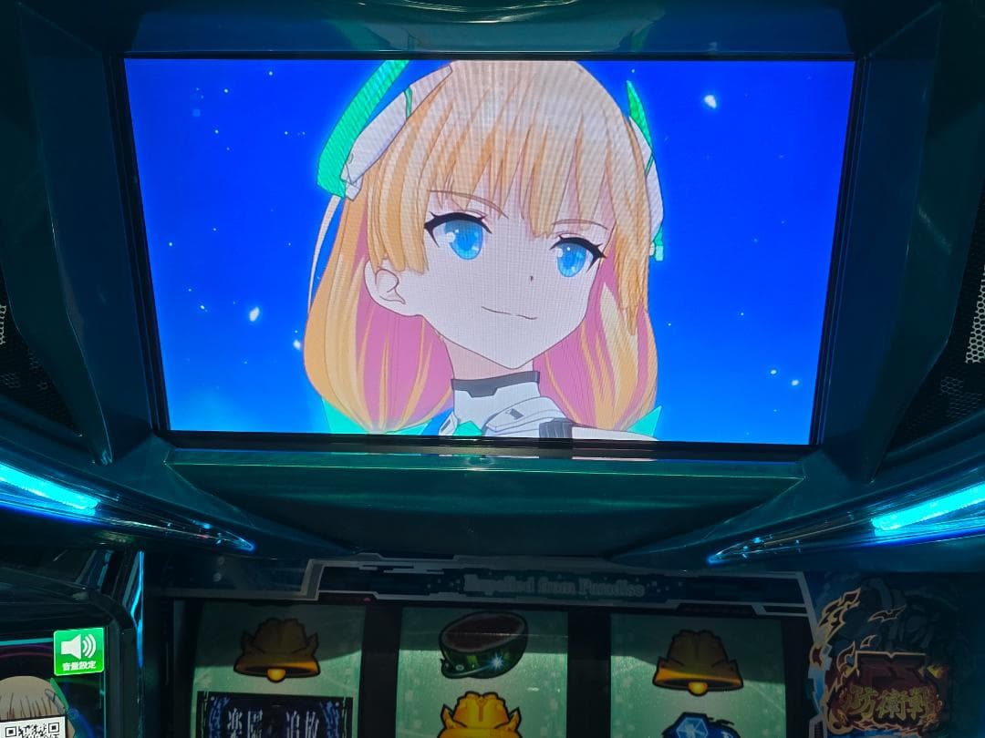 ホワイトベアー S楽園追放　実機