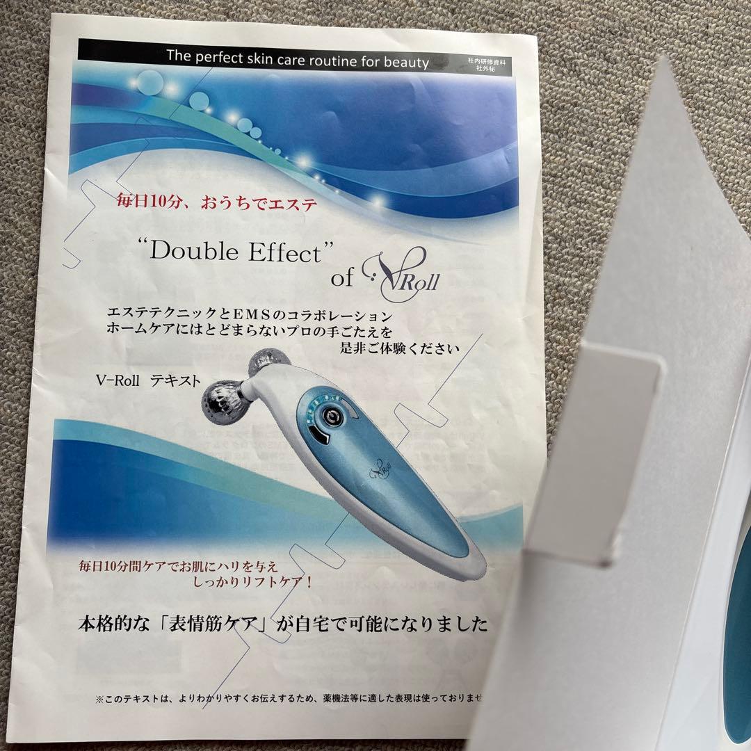 【美顔器】V-ROLL ブイロール 美顔ローラー 低周波 EMS 本体