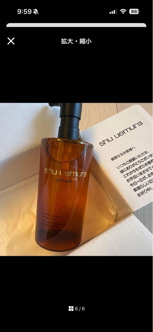 shu uemura ultime8™ クレンジングオイル 450ml