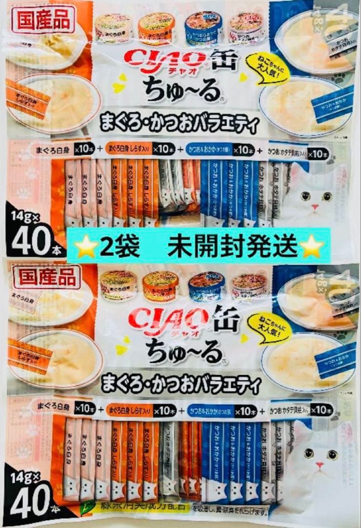 いなば　ちゅ〜るごはん チーズ・ビーフバラエティ １袋&ちゅ〜るテリーヌ ２袋