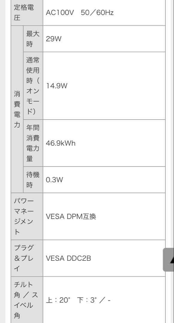 値下げ IO DATA 25型ゲーミングモニター