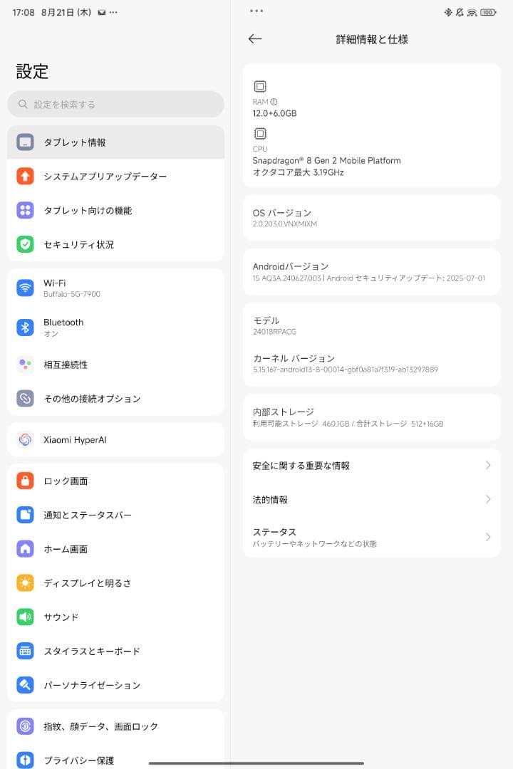 Xiaomi pad 6S Pro 12.4 512GB 本体＋Key＋Pen