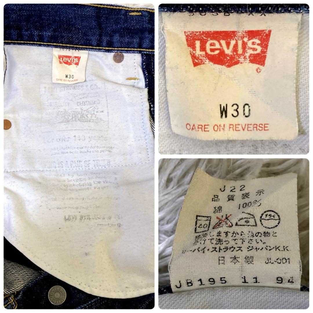 Levi's503B モデル復刻版 BIG E 30/34 日本製