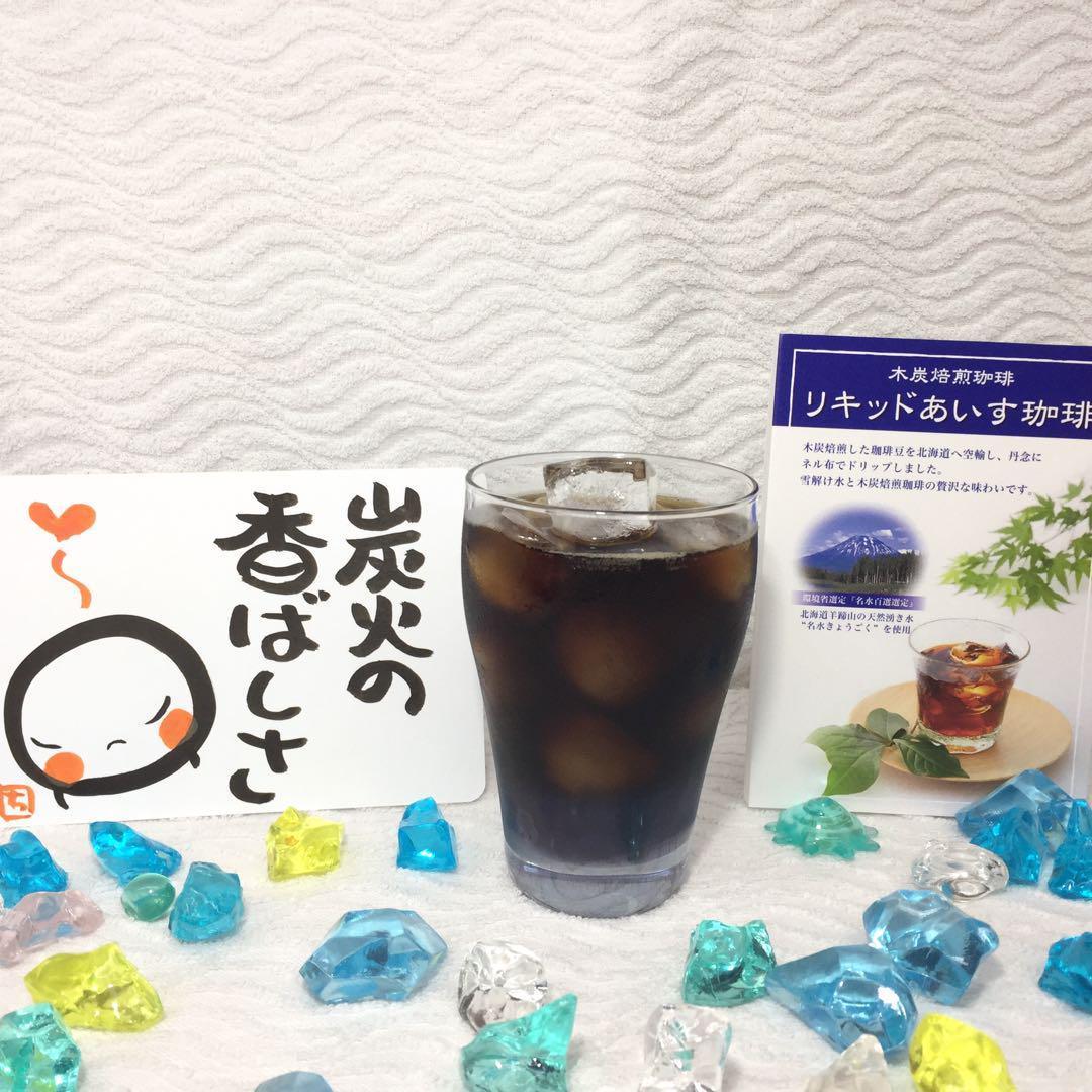 20本入り 美味しい 群馬県 大和屋 アイス珈琲 アイス 珈琲 コーヒー 高級