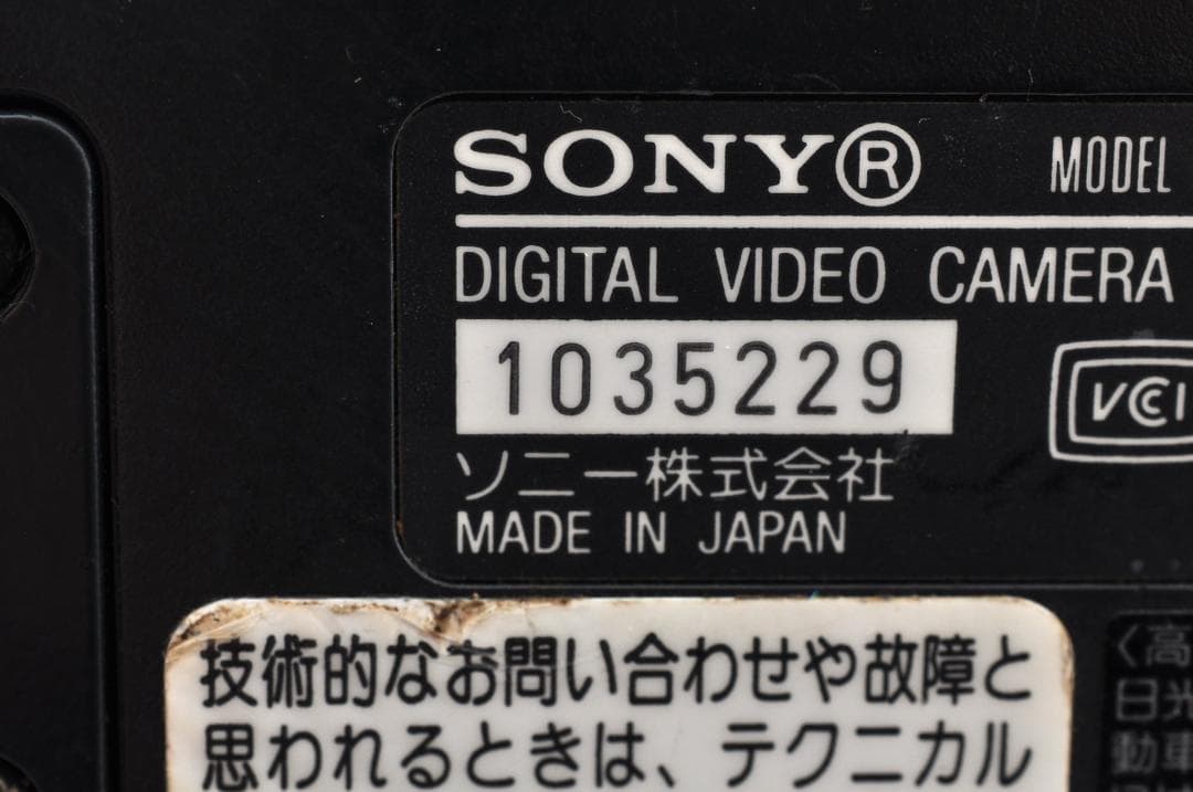 SONY ソニー DCR-VX2000 Handycam 3CCD #1217