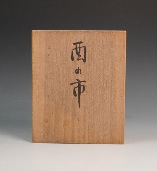 岡本玉水 木目込人形『酉の市』共箱 人形 飾り物