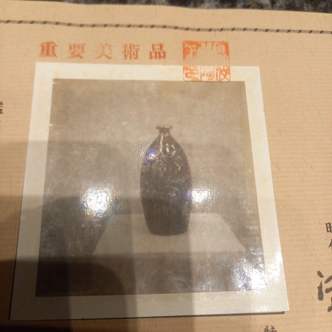 丹波焼　壺　美術品　骨董品　焼き物