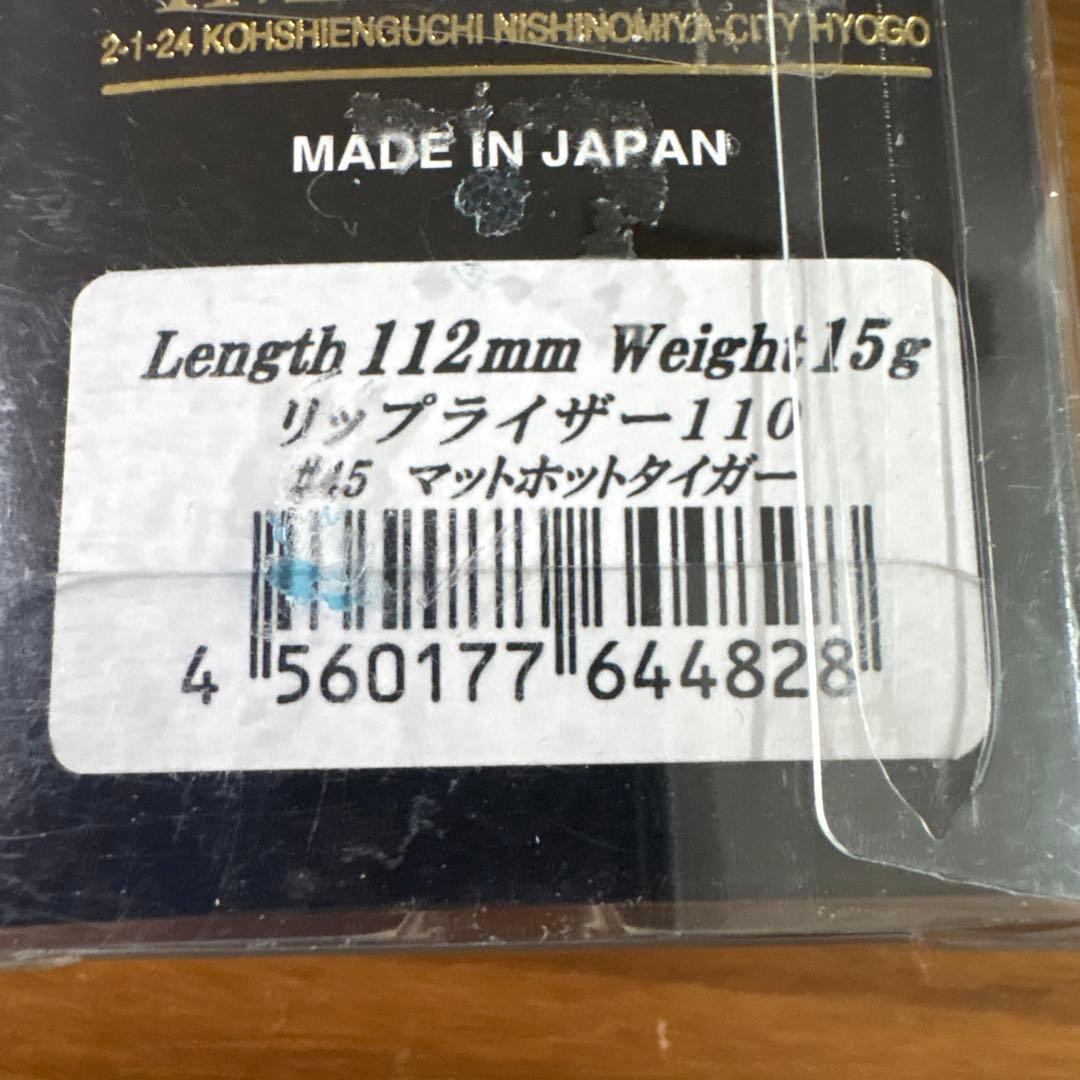 ☆新品☆レア☆イマカツ　リップライザー110　5個セット　人気カラー