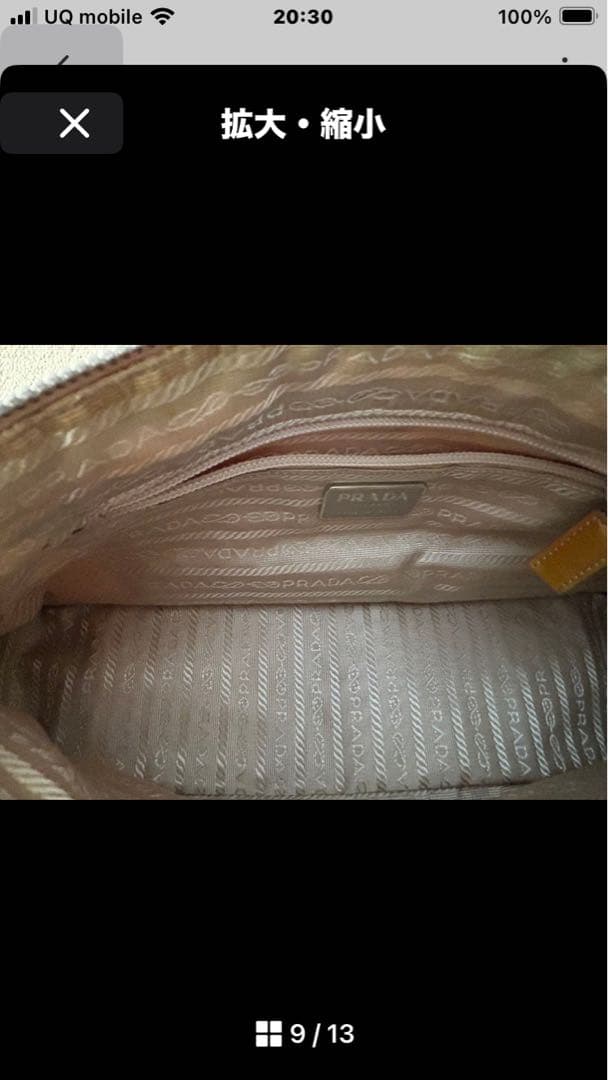 プラダキルティングショルダーバッグ