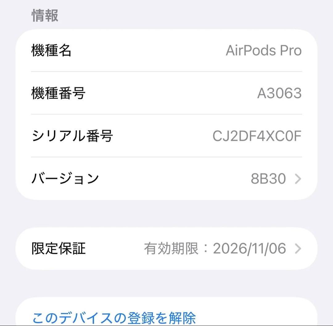 イヤホン AirPods Pro 3 MFHP4J/A