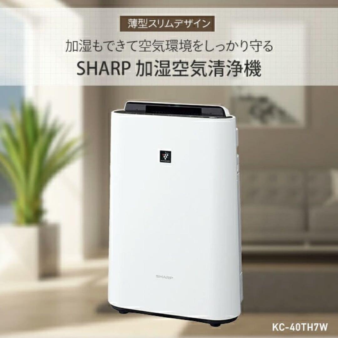 新品✨SHARP 加湿空気清浄機 KC-40TH7W プラズマクラスター7000