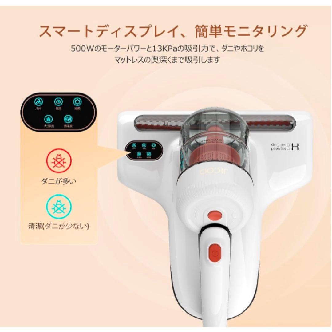 再値下げ！JIGOO スマートダニ除去機 モデル:J200